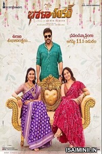 Bhola Shankar (2023) Telugu Full Movie